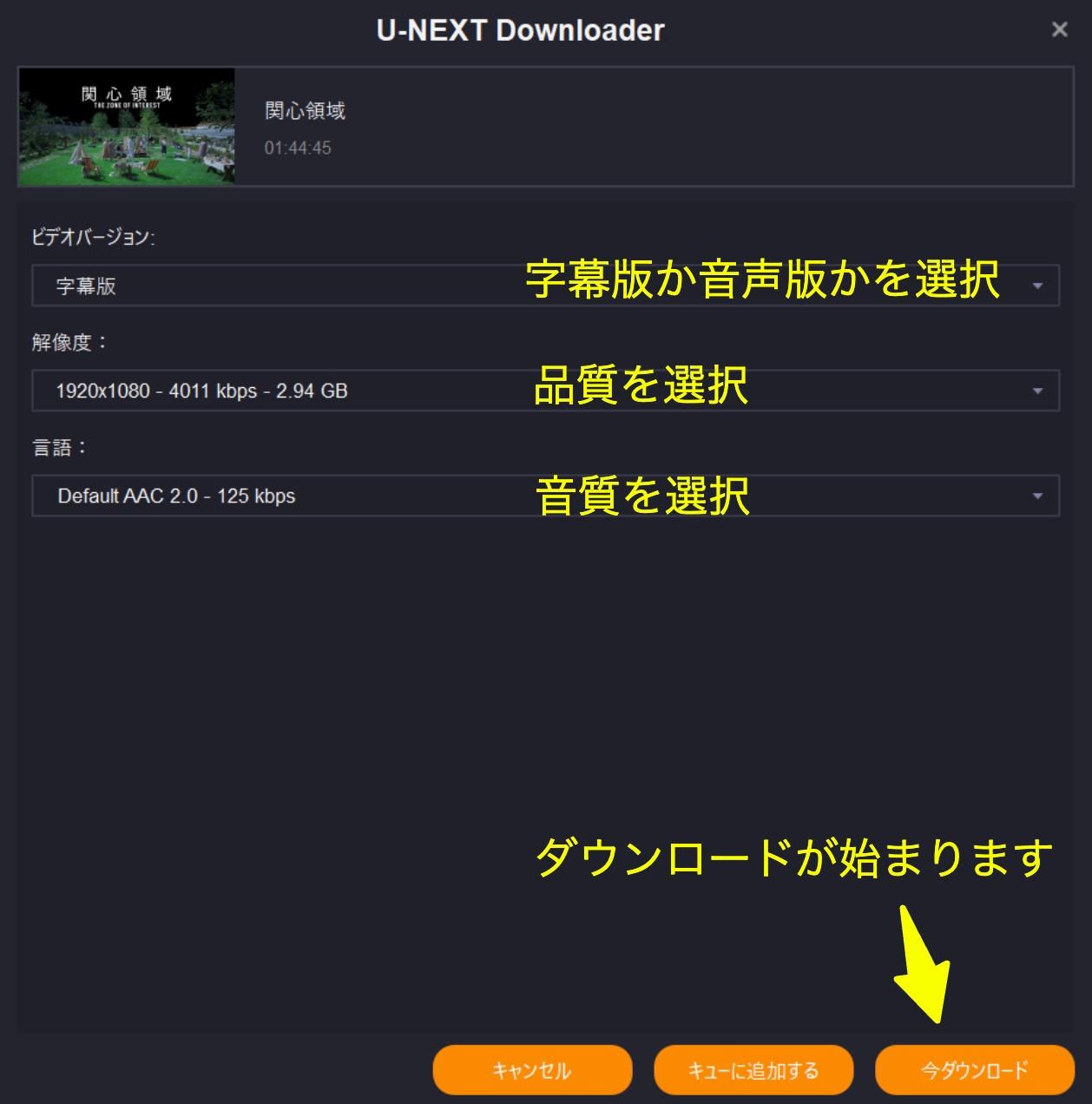 MacにU-NEXTをダウンロードする方法