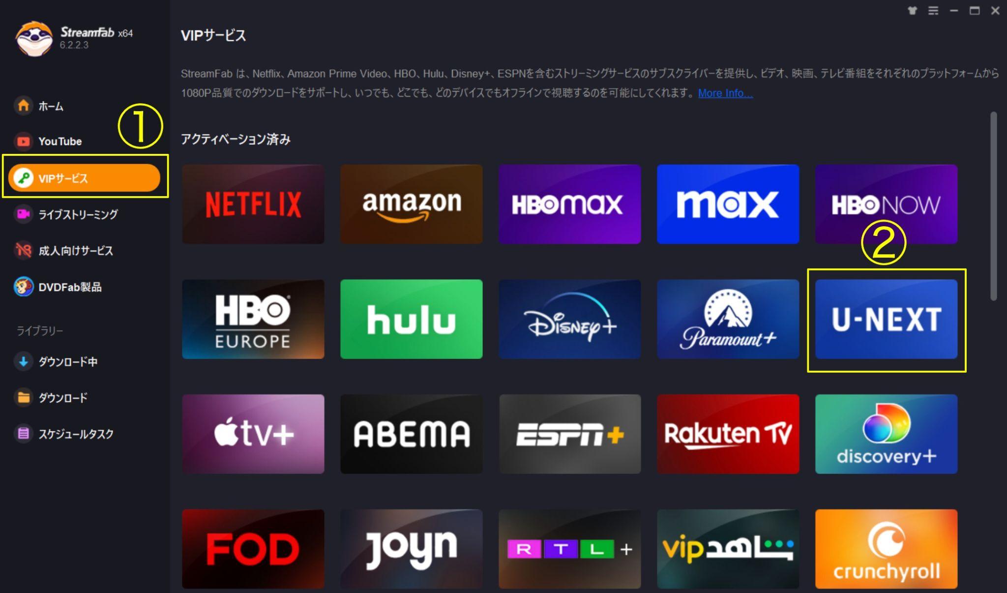 MacにU-NEXTをダウンロードする方法