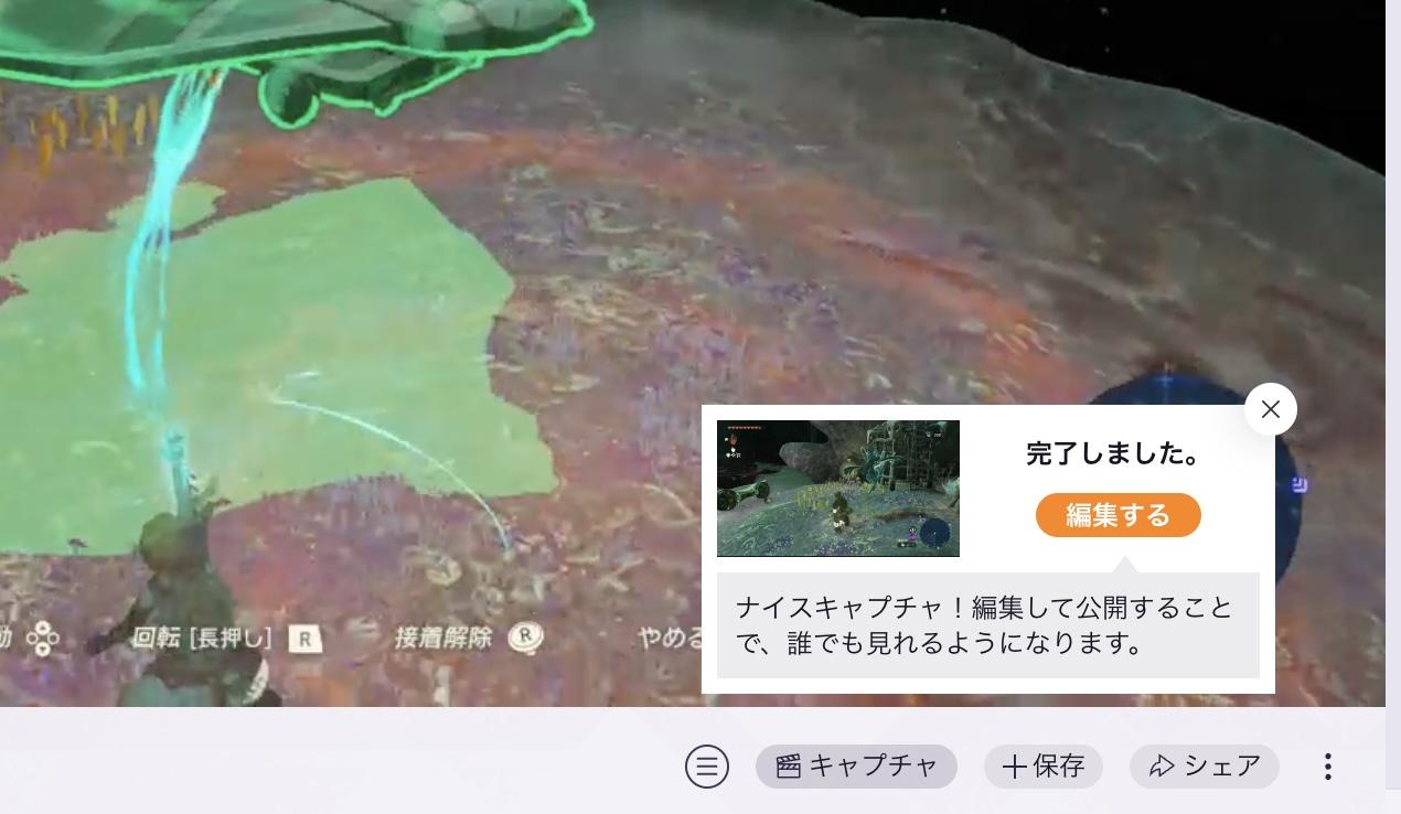 オープンレック（OPENREC）動画を録画する方法