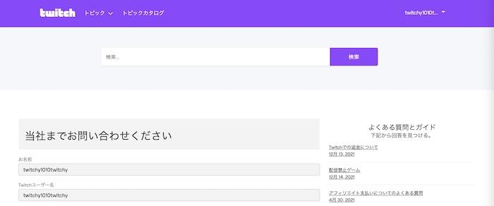 twitch 止まる