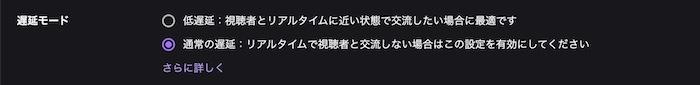 twitch 止まる