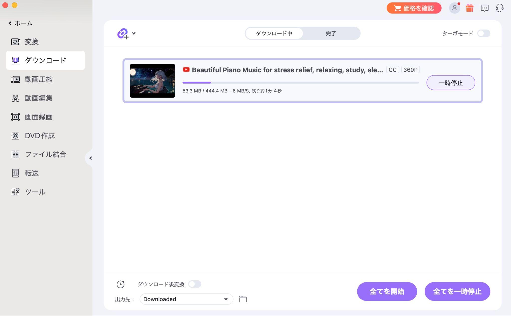 wondershare uniconverter ダウンロードできない