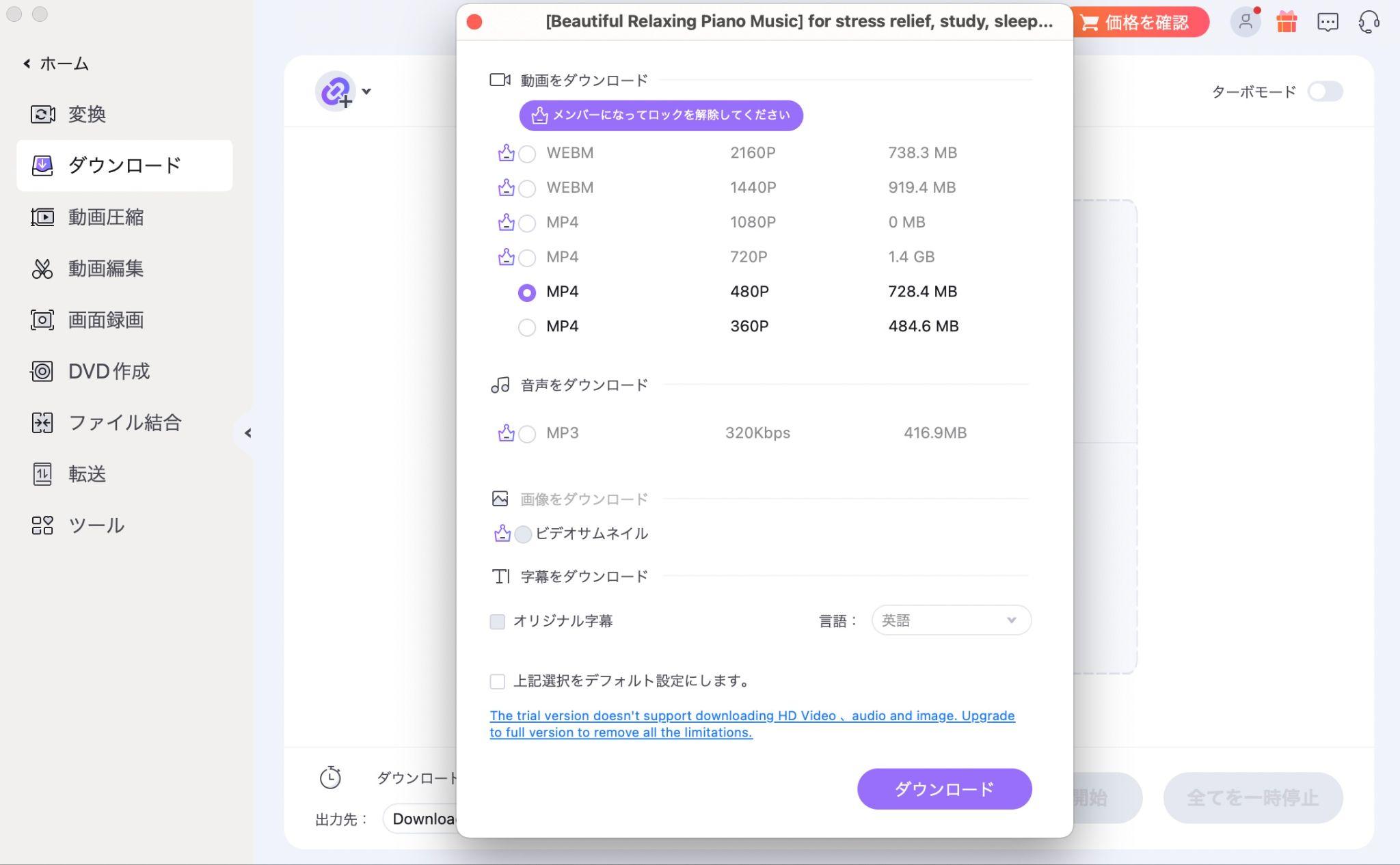 wondershare uniconverter youtubeダウンロードできない