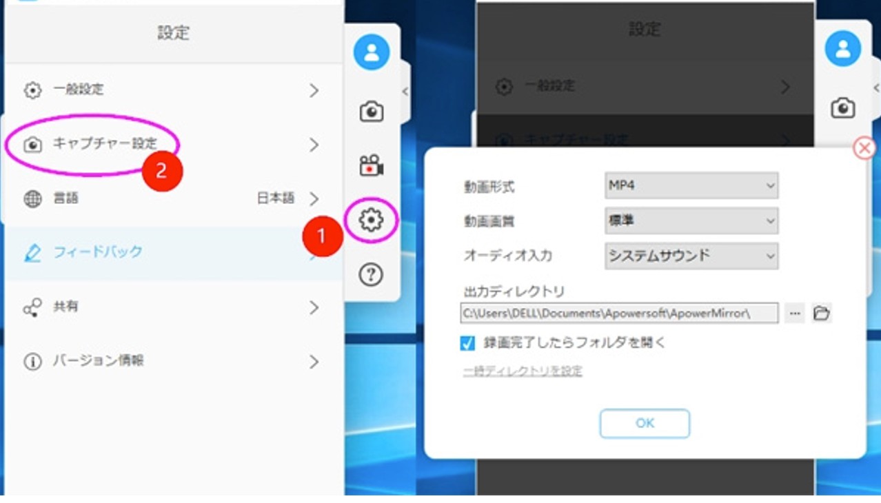 Abemaペイパービュー録画のためAndroid用アプリ：ApowerREC