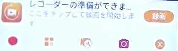 Fanza 録画 スマホ