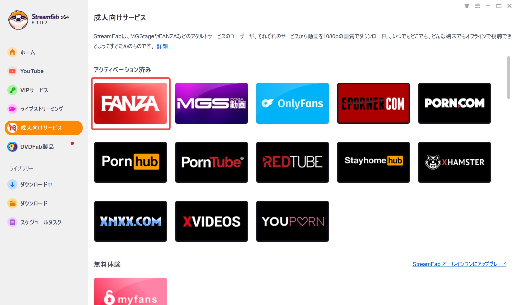 Fanza 画面録画