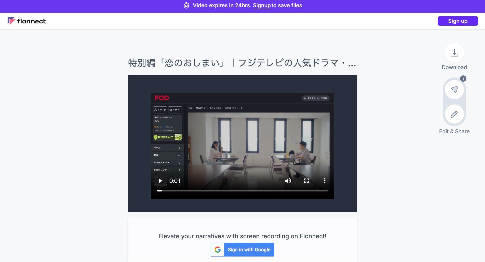 fod 画面録画 バレる