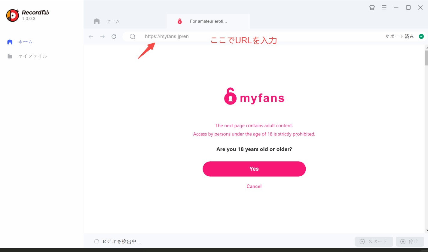 myfans　画面録画