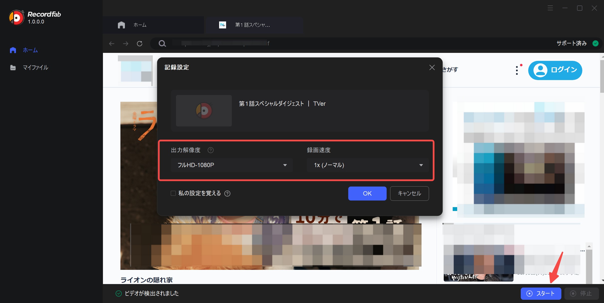 画面録画できない動画を録画する方法