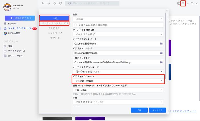 streamfab downloader