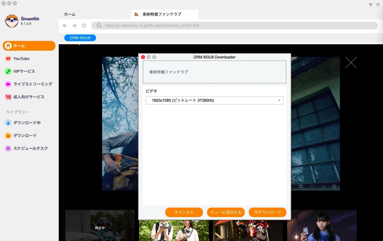 TTFC ダウンロード