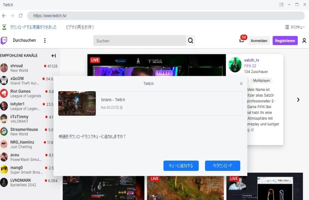 Twitch（ツイッチ）つながらない