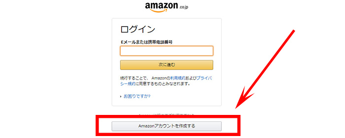 アマゾンプライム ps4