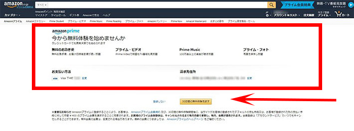アマゾンプライム ps4