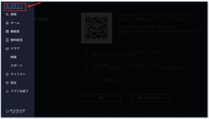 wowow オン デマンド テレビ で 見る