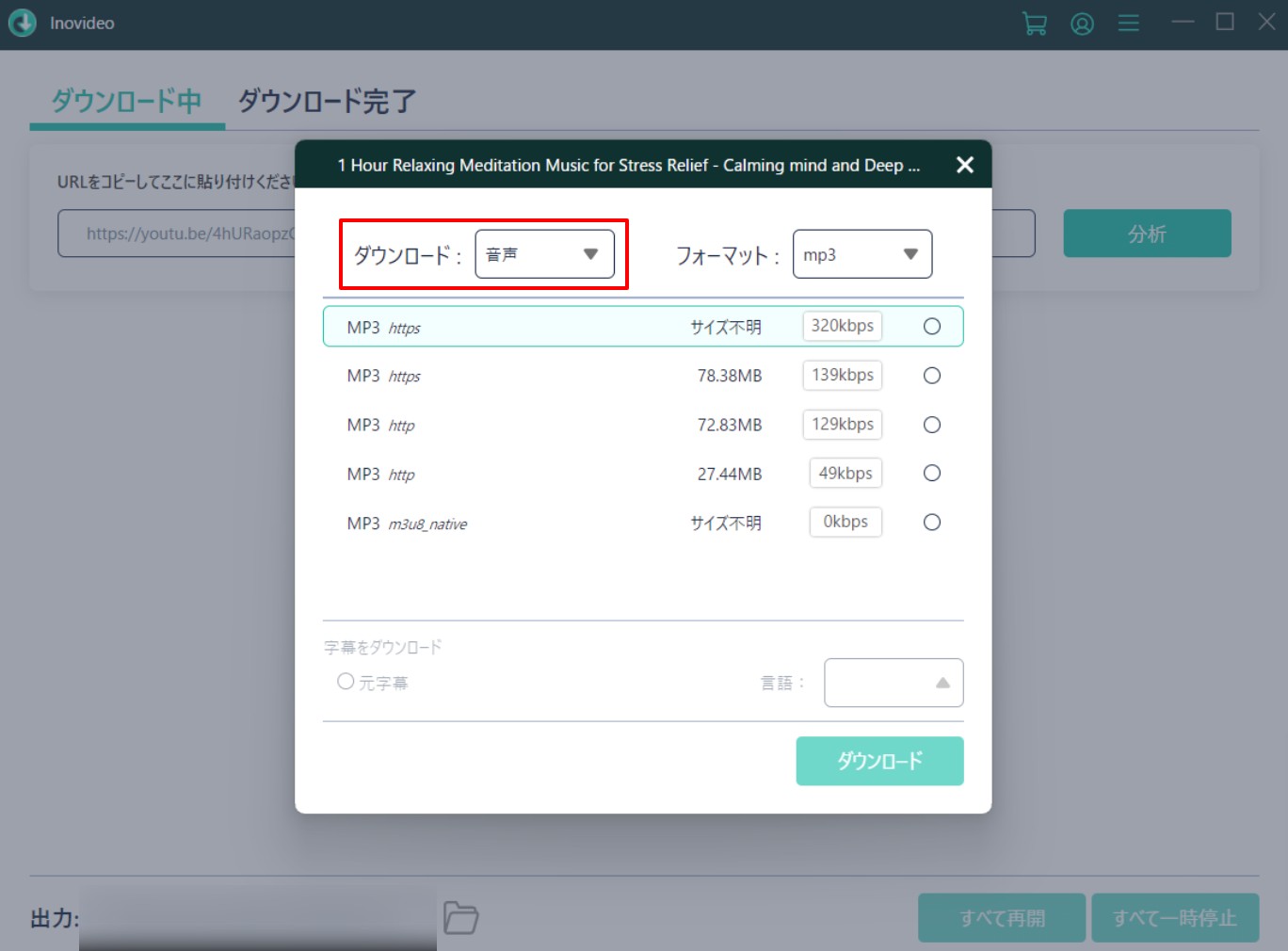 videosolo 究極動画ダウンローダー