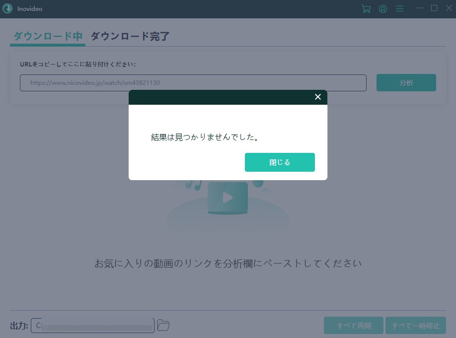inovideo youtube downloader
