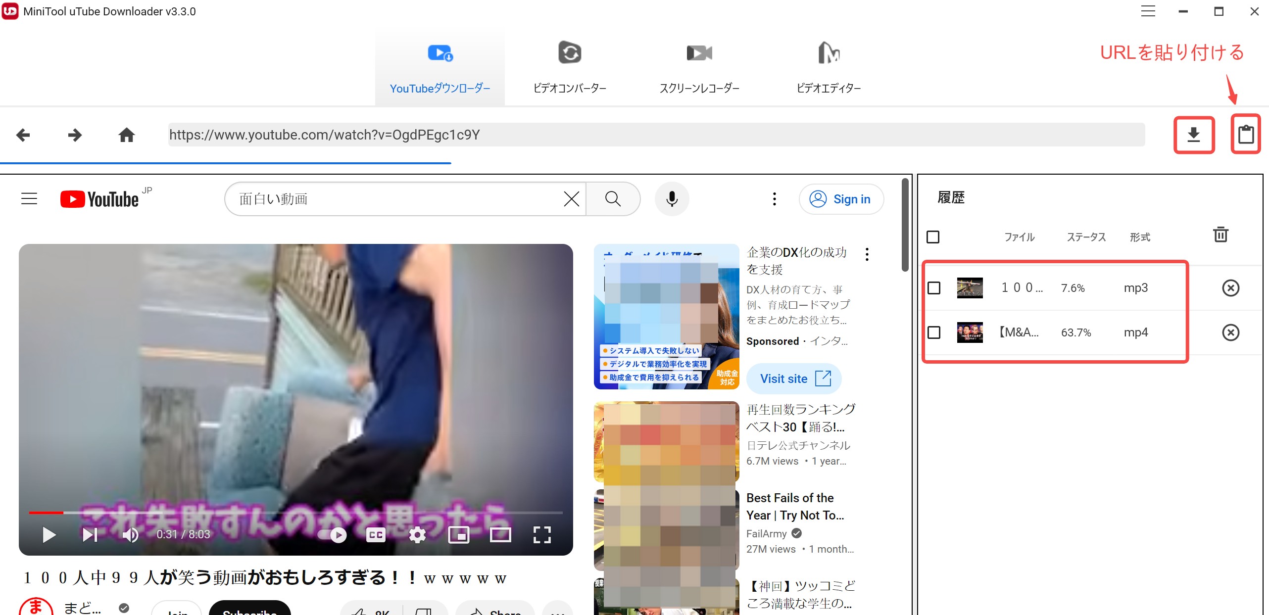 minitool utube downloader 使い方