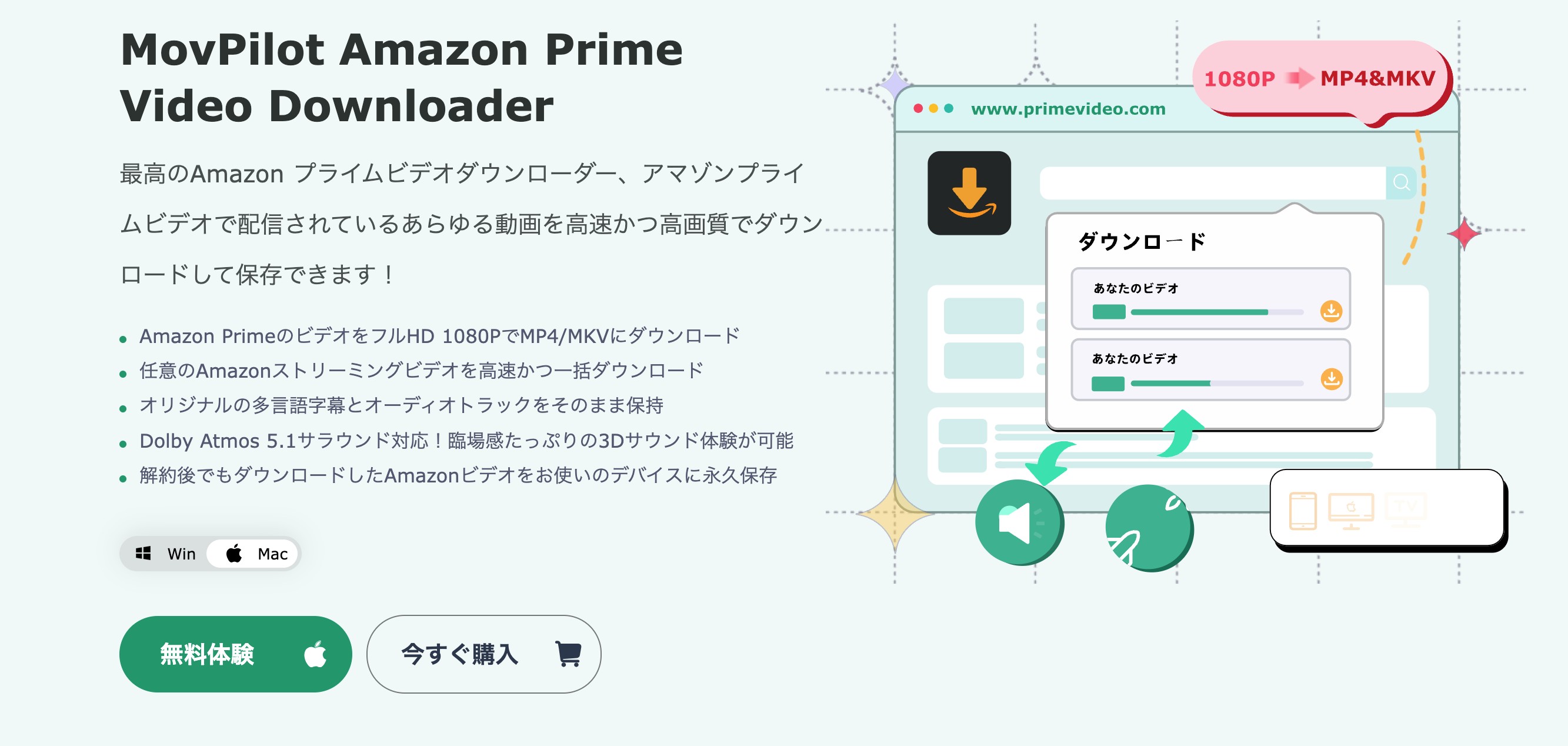 MovPilot Amazon Prime Video Downloader