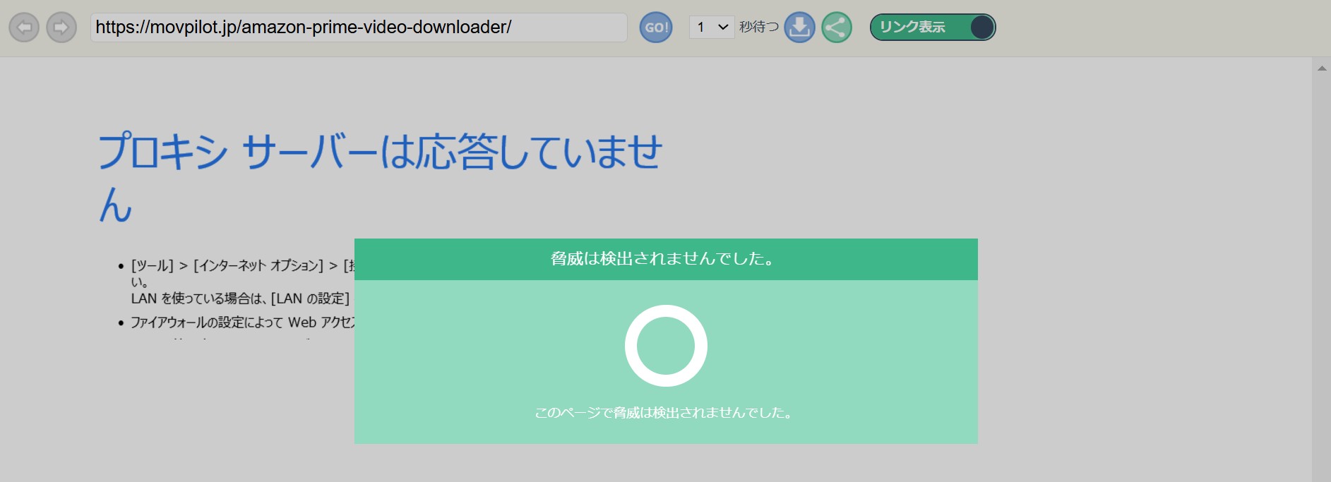 MovPilot Amazon Prime Video Downloader　安全