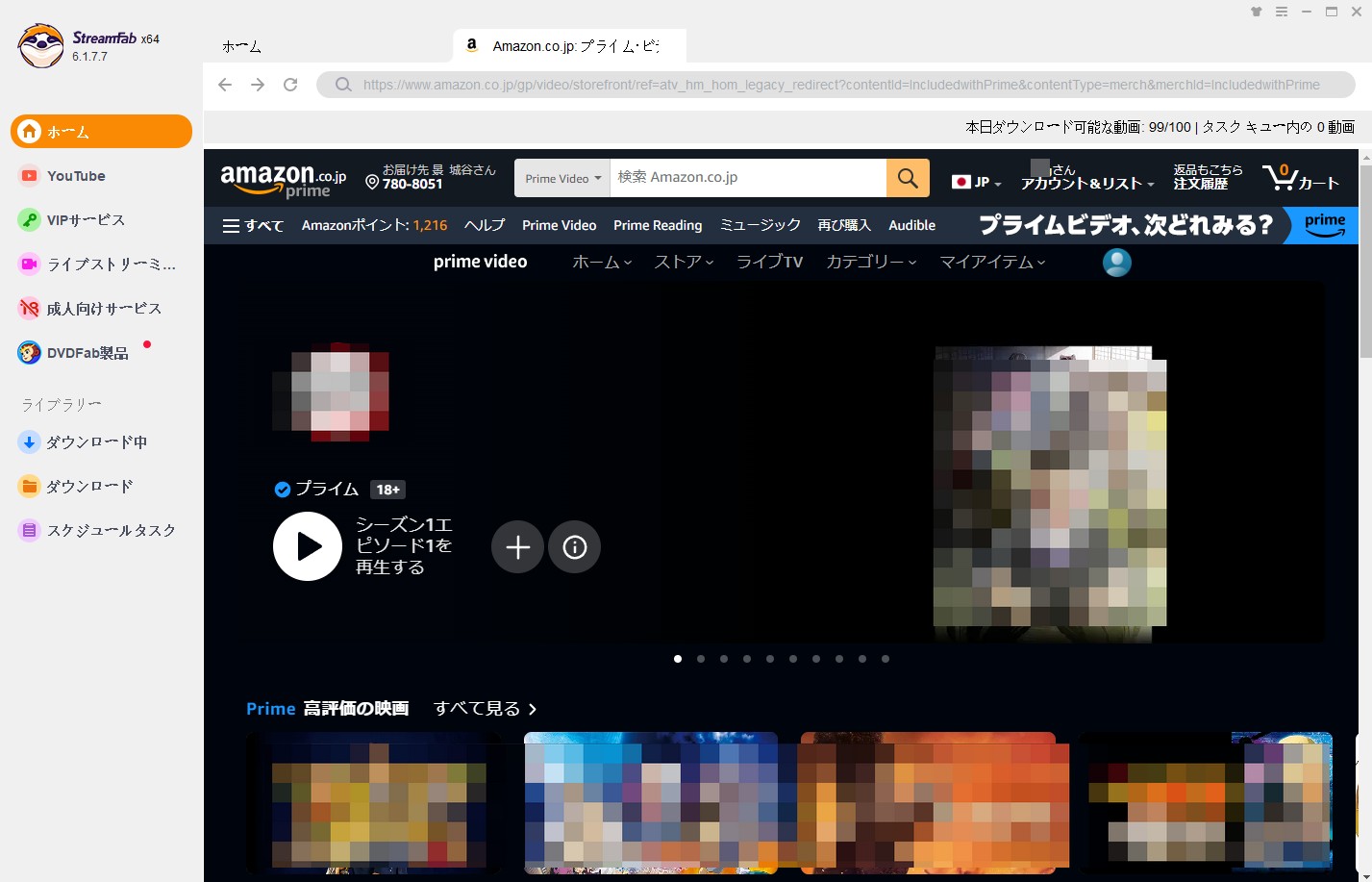 StreamFab　ビデオ検索