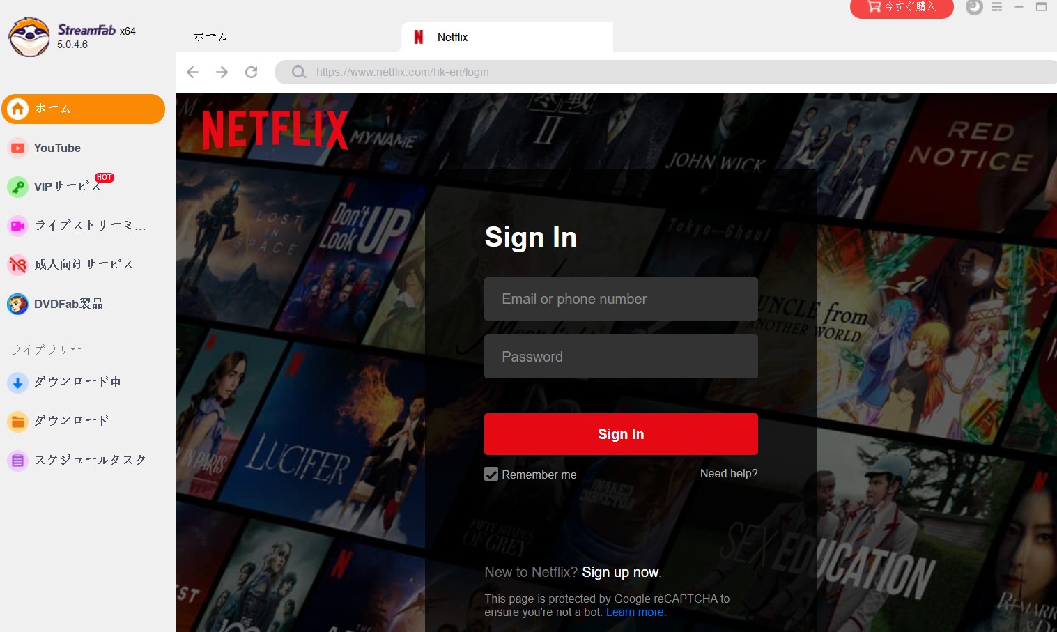 Netflix　ダウンロード