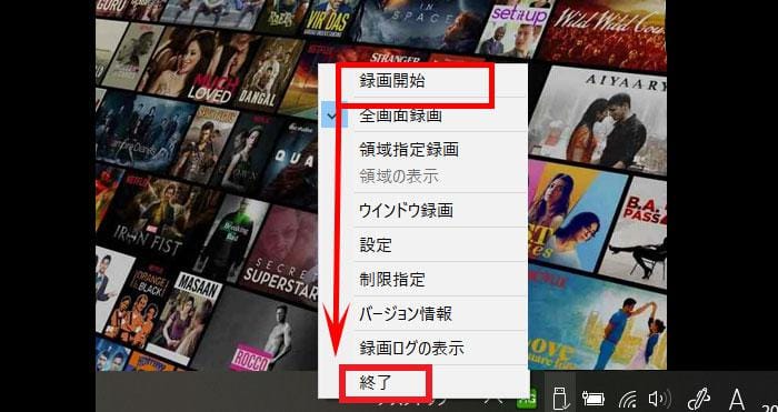 Netflix 録画