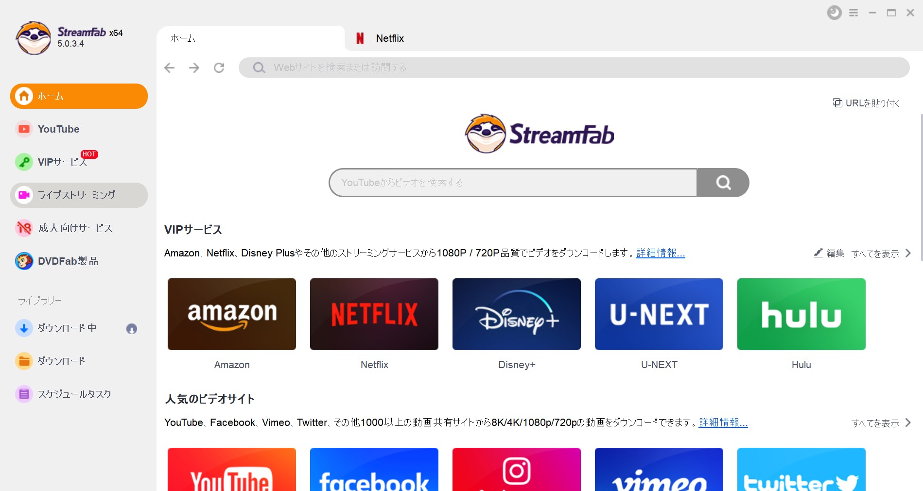 netflix 画面共有