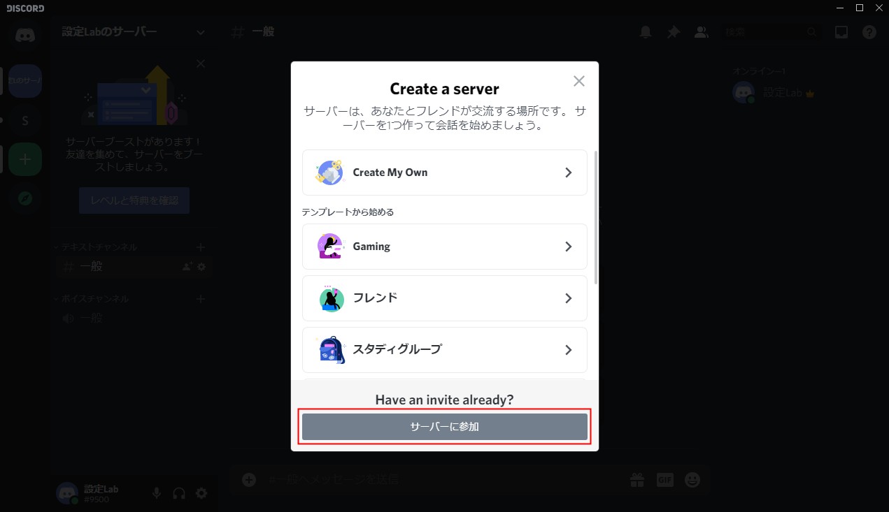 netflix 画面共有 discord