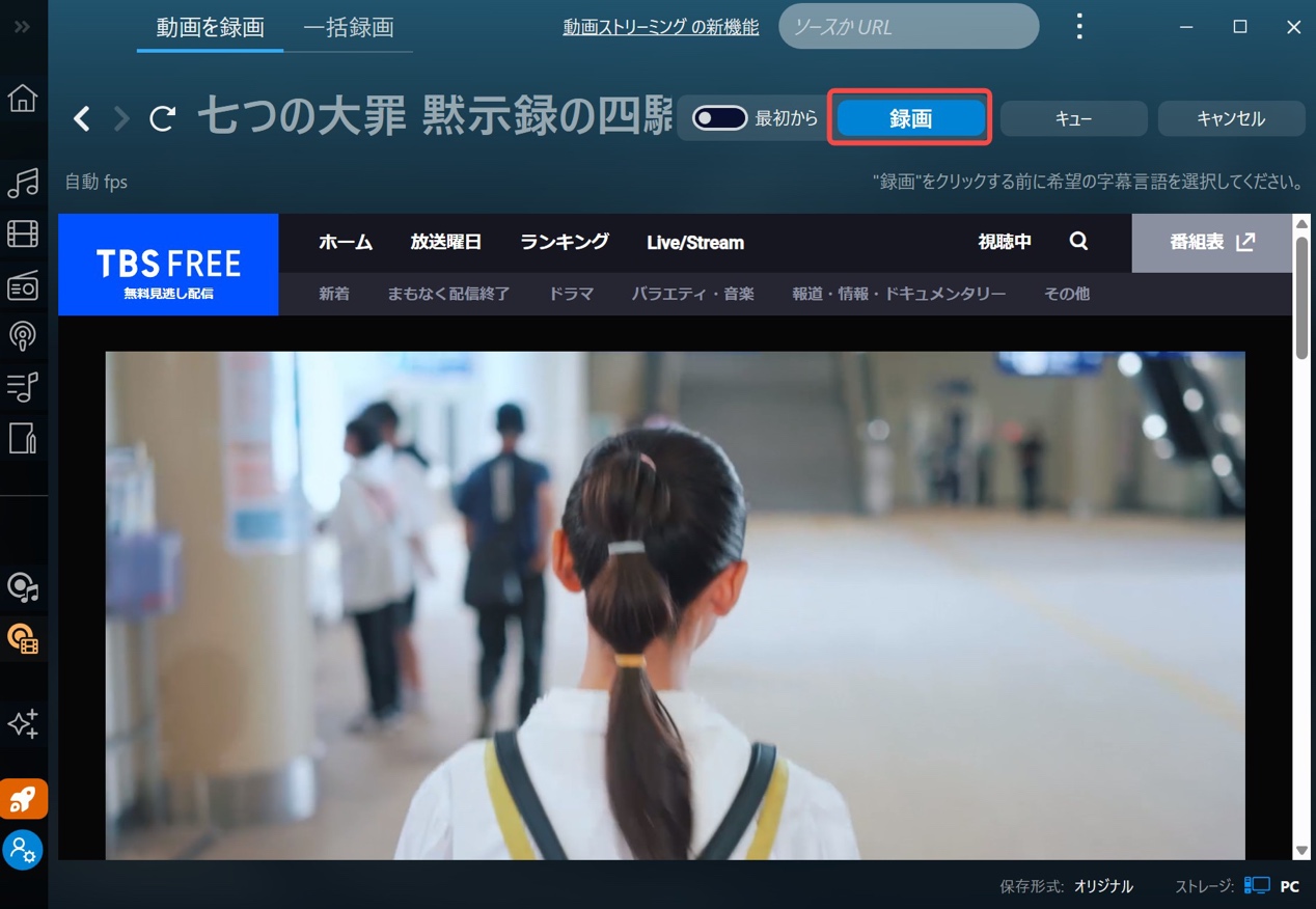 AudialsでNHKプラスのDRMを解除する手順2