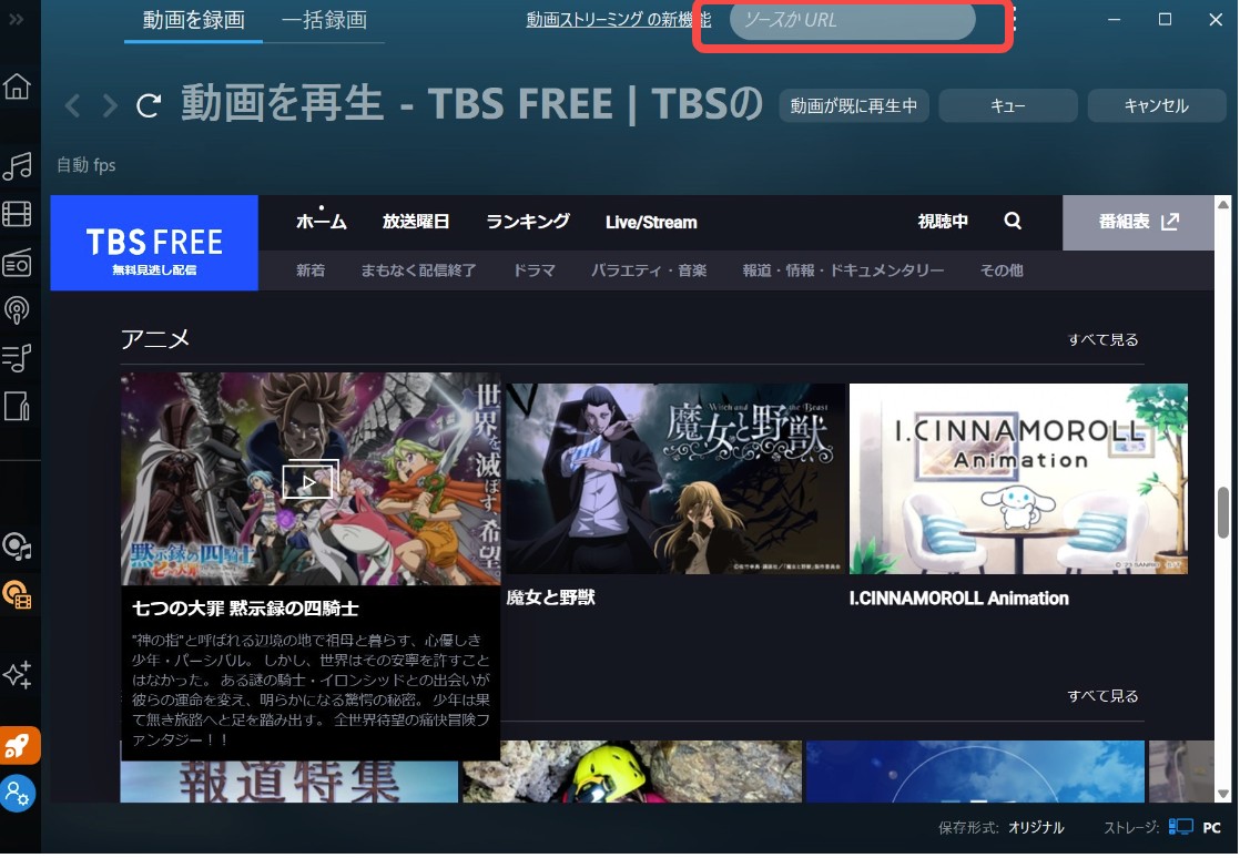 AudialsでNHKプラスのDRMを解除する手順1