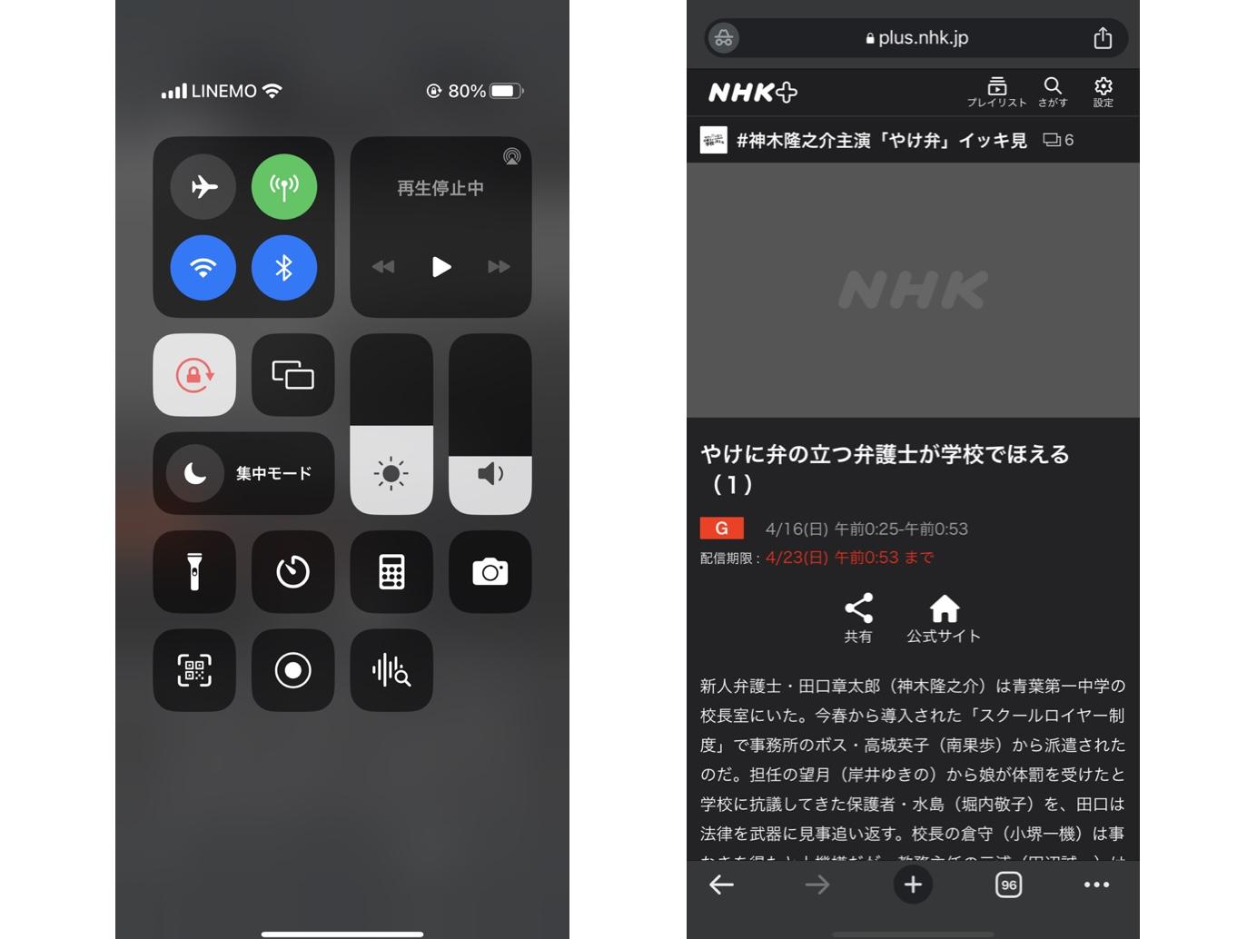 nhkプラス 画面録画　iphone