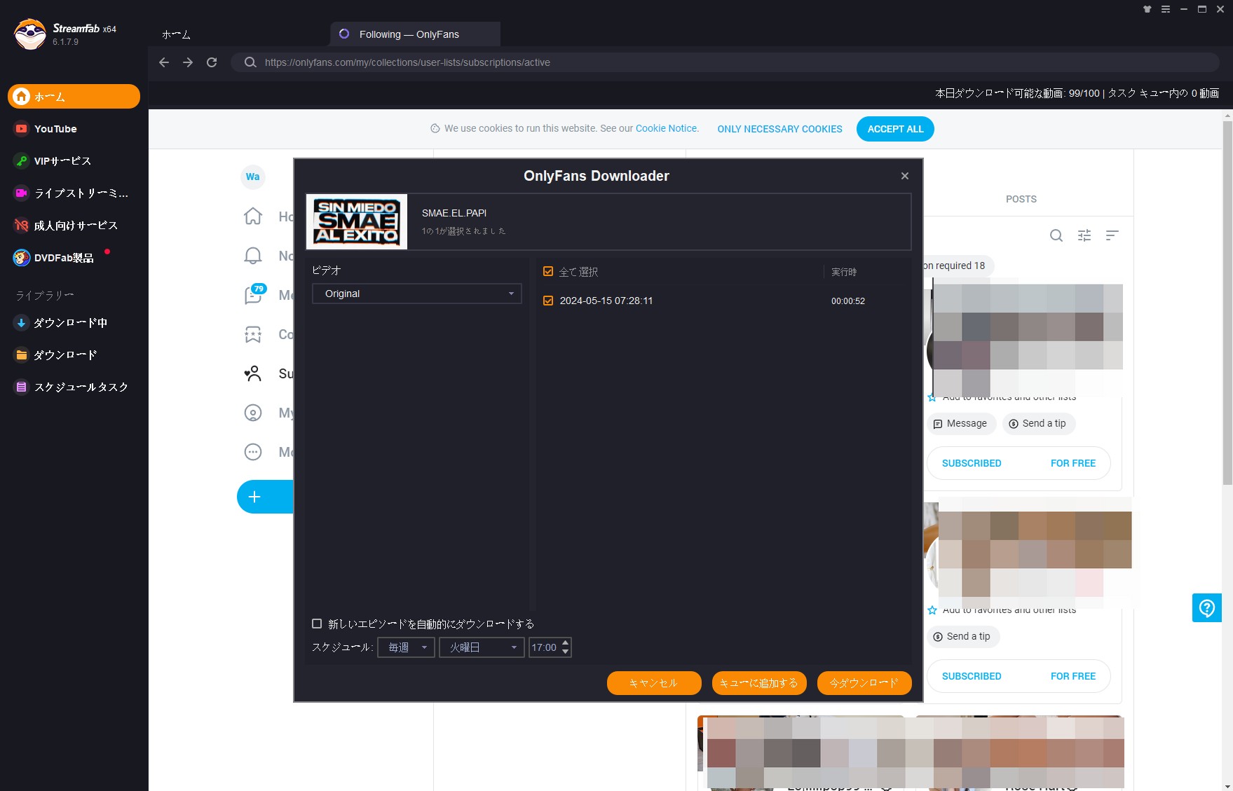 Onlyfans DRM 解除