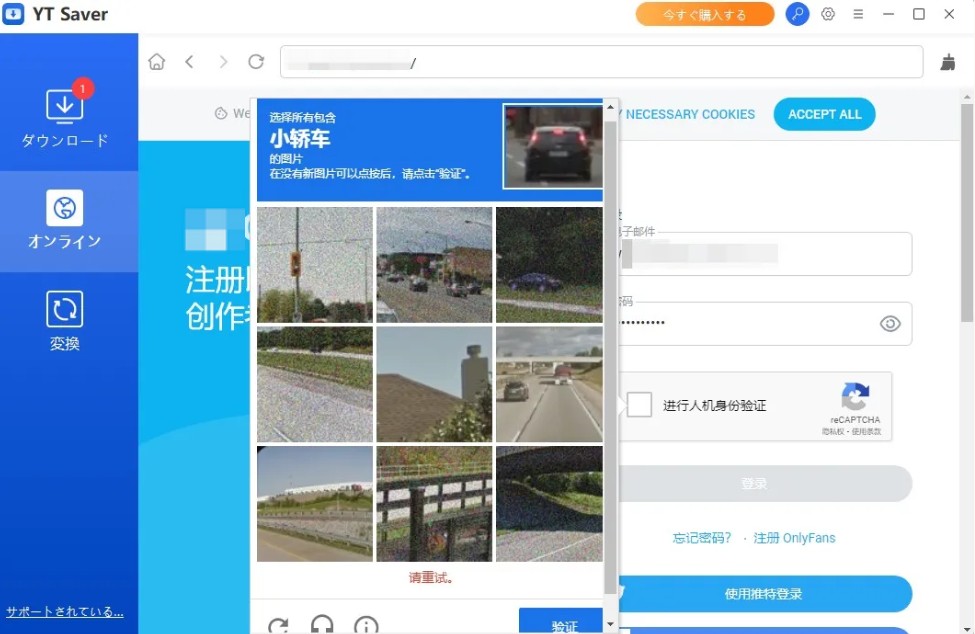 Onlyfans DRM 解除