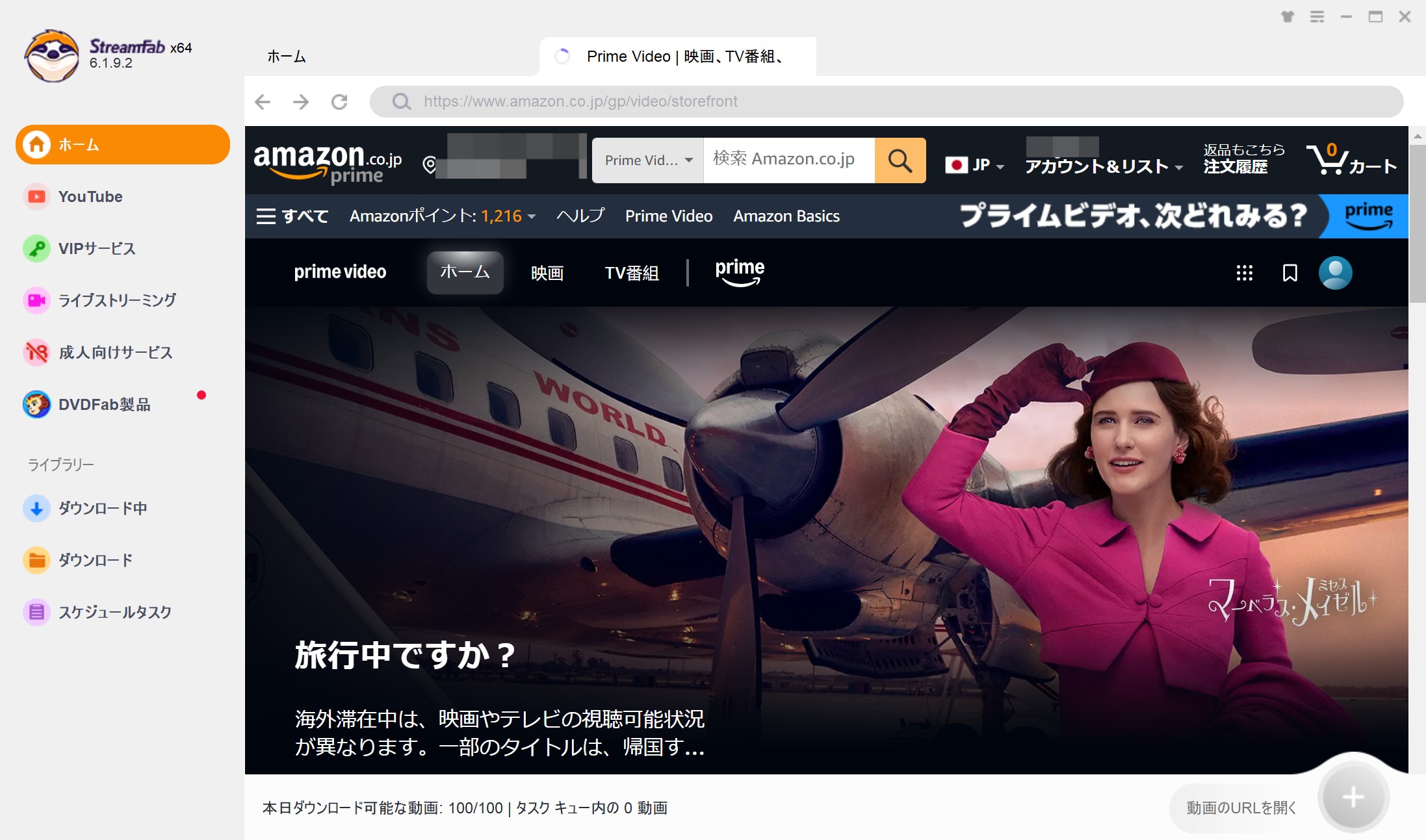 アマゾンプライム ダウンロード 上限 解除