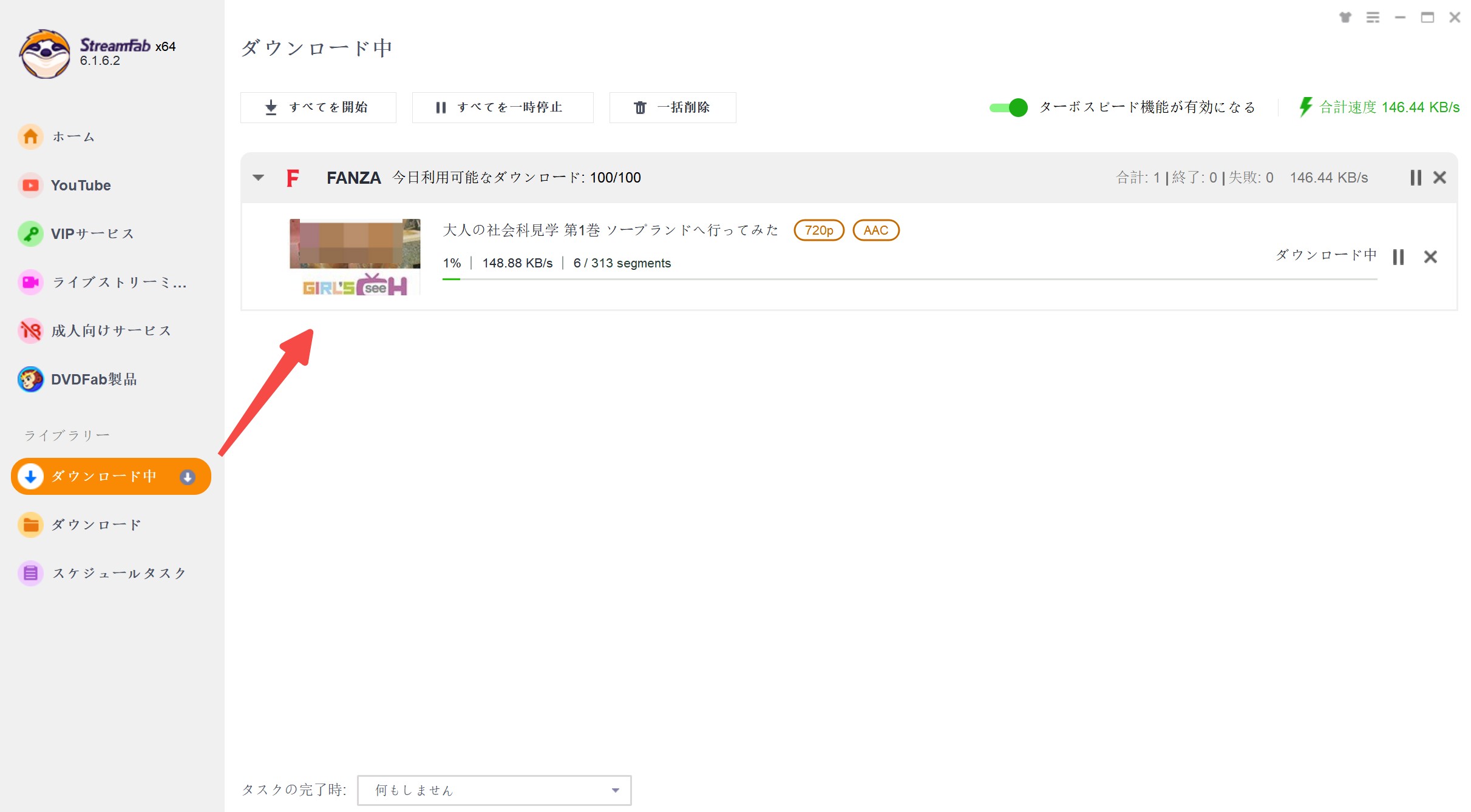 Fanza DRM 解除