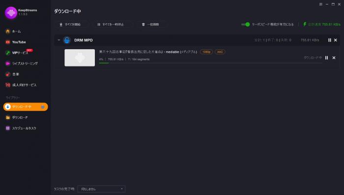 Mediable動画をダウンロードする