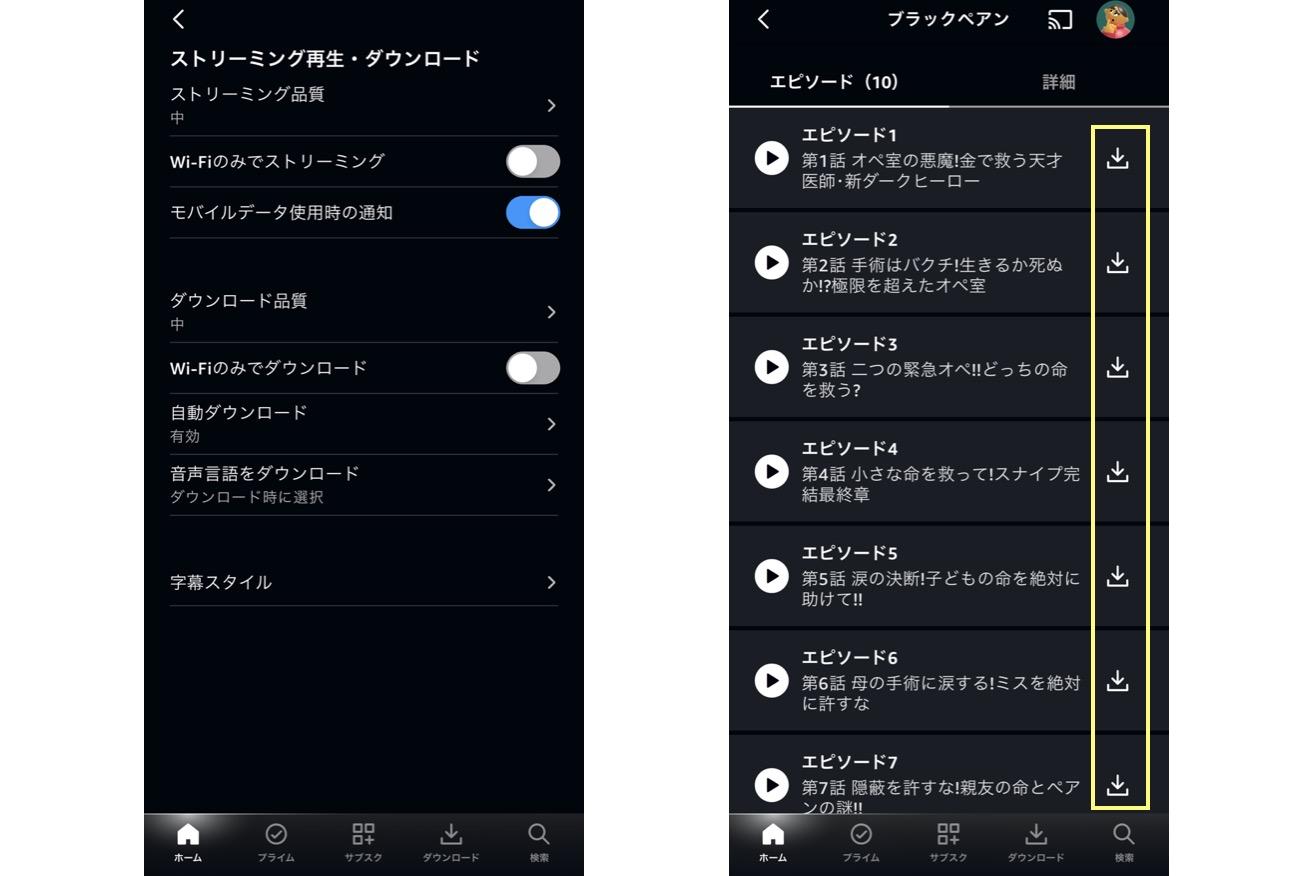 アマゾンプライム 動画 保存 iphone