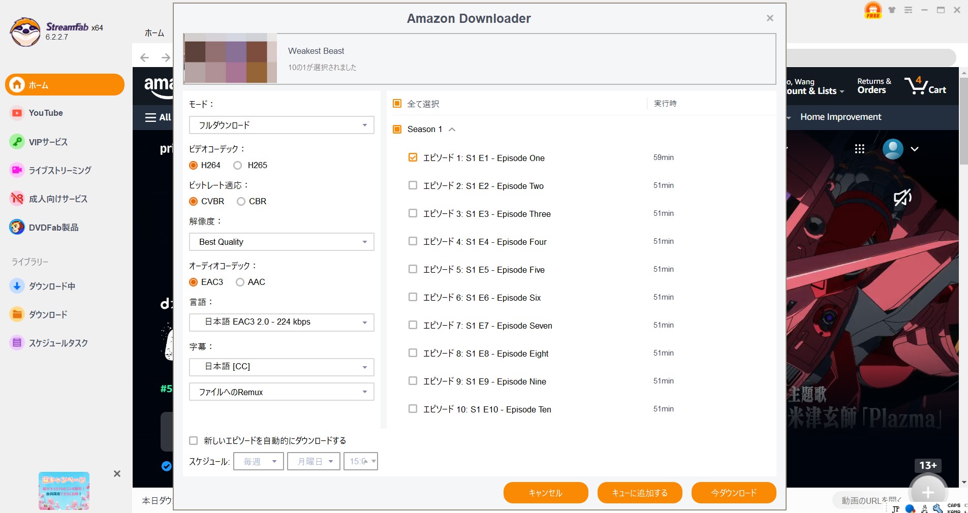 StreamFab Amazon ダウンローダー