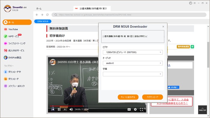 tac web school 保存