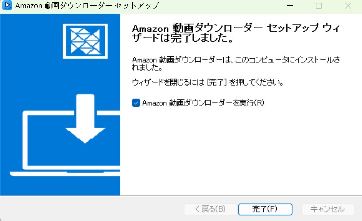 StreamByte Amazon 動画ダウンローダー