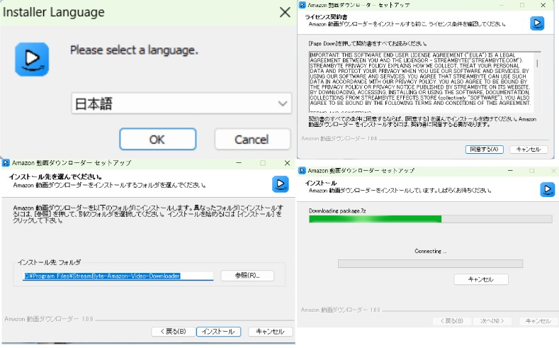 StreamByte Amazon