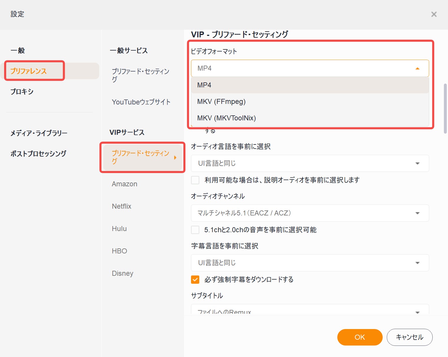 streamfab amazon ダウンローダー 使い方