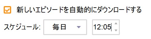 streamfab amazon 自動ダウンロード