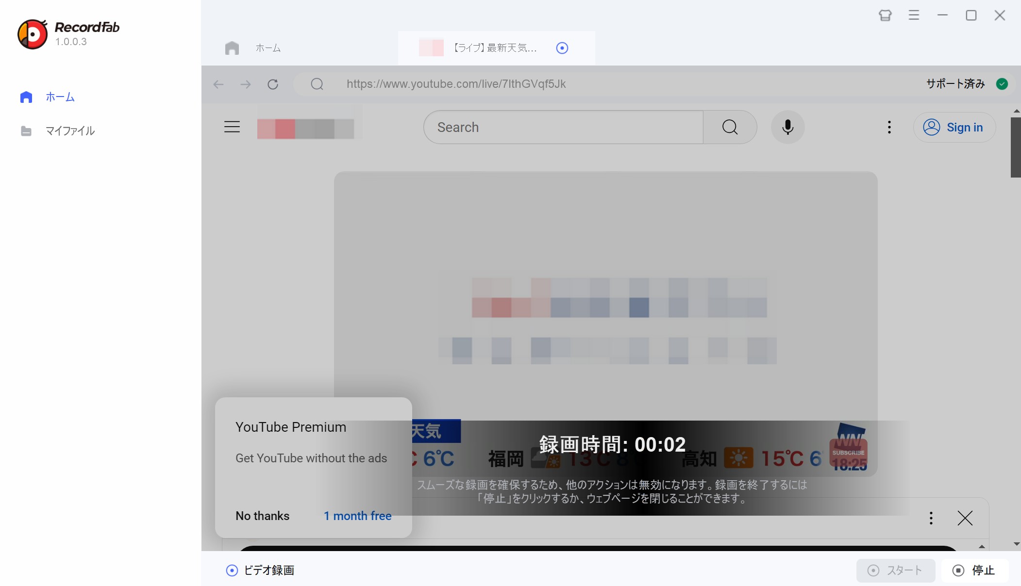 streamfab ダウンロードできない