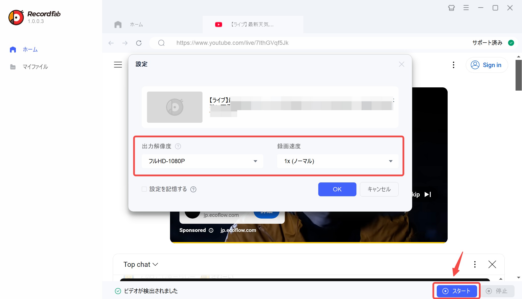 streamfab ダウンロードできない