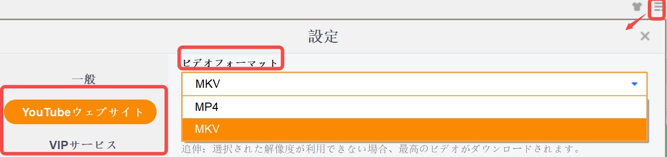 StreamFab 使い方