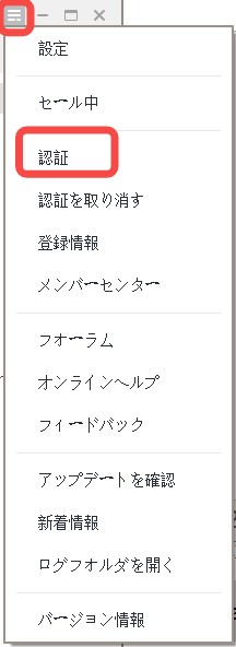 streamfab 無料版 制限解除