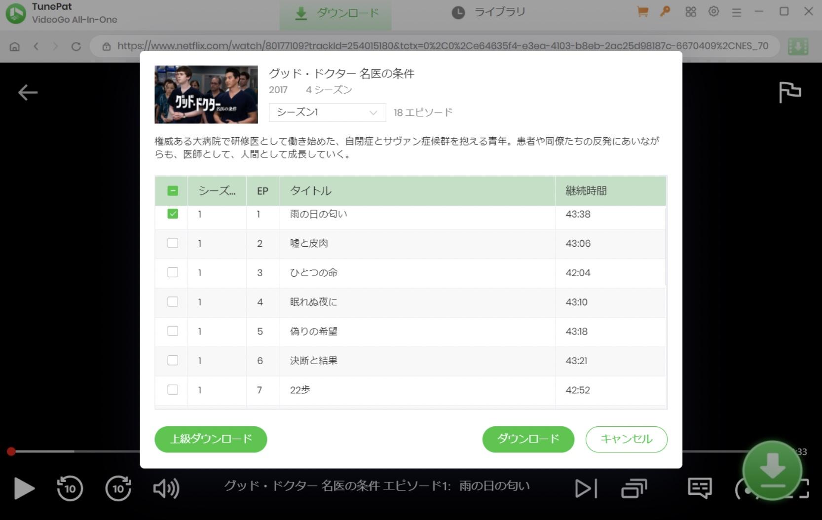 TunePat VideoGo All-In-One