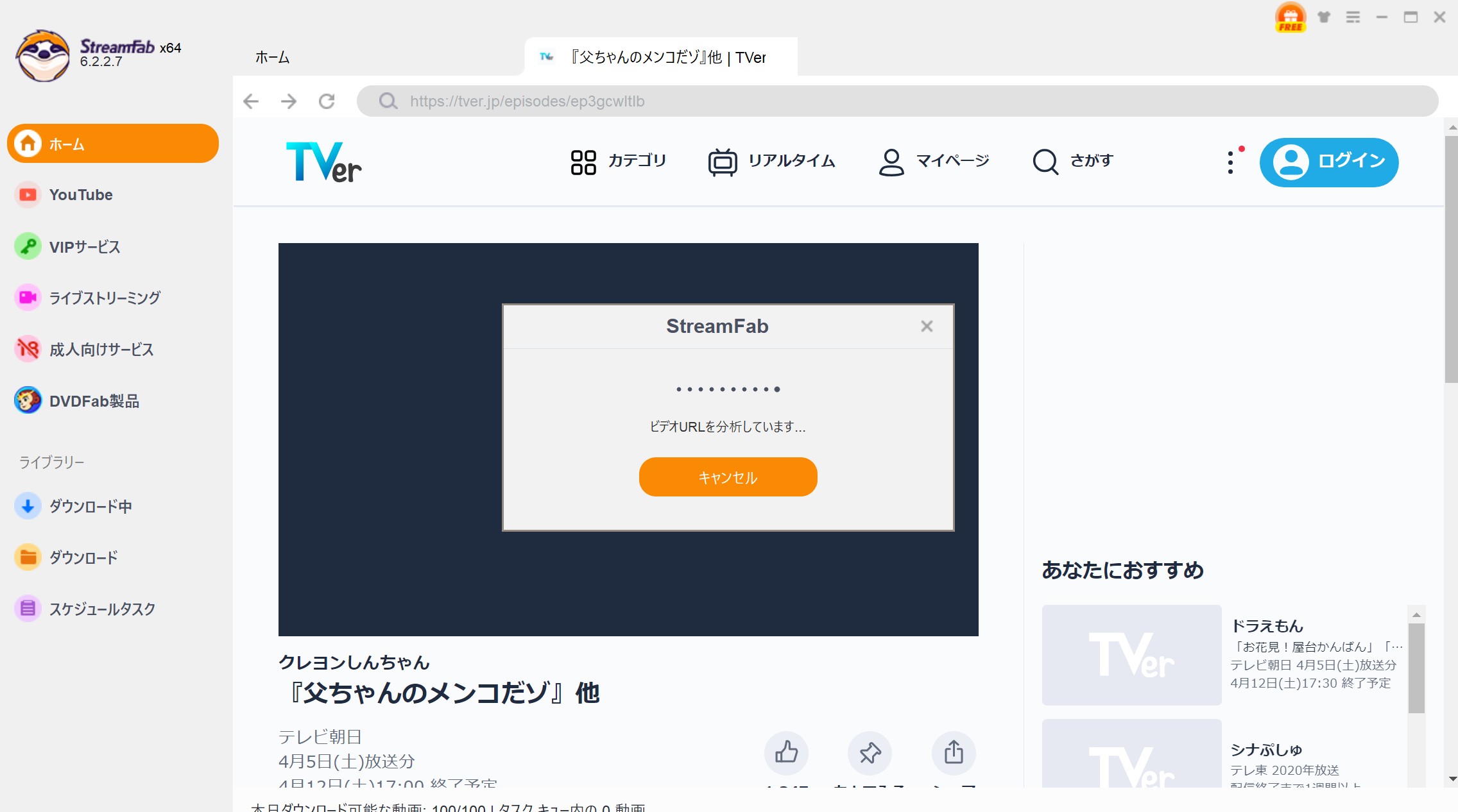 TVerRec 代わり